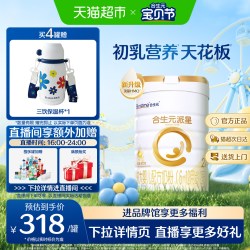 合生元 派星系列 婴儿奶粉 国行版