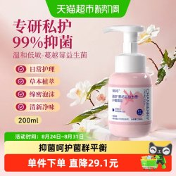 毓婷 私处洗液女经期蔓越莓益生菌泡沫慕斯抑菌舒痒私部护理液