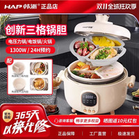 韩派 电压力锅鸳鸯锅电饭煲四格电火锅陶瓷三格多功能一体电饭锅