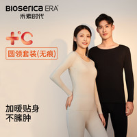 禾素时代 抑菌防臭男女秋冬+暖无痕圆领套装保暖内衣打底衫肌底