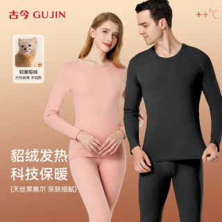 古今 貂绒莱赛尔男女套装内衣秋衣加绒加厚本命年女士必备品