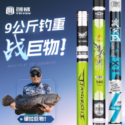 创威 凌天大物杆11米/12米钓鱼竿超轻超硬暴力青鱼竿鲟鱼巨物钓竿