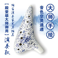 风雅 12孔青花AC精致专业陶笛学习乐器创意演奏国风音乐生活