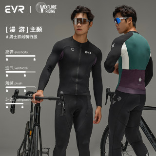 EVR 秋冬抓绒骑行服薄长袖男款保暖透气防风上衣公路自行车装备