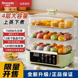 尼罗达Neronda电蒸锅大容量12英寸鱼盘可放多功能自动断电蒸煮锅