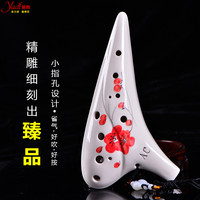 雅的 陶笛创新共振槽款十二孔中音C调纯手绘初学入门专业乐器