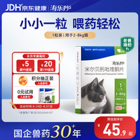 海乐妙 猫咪驱虫 体内驱虫咀嚼片 2-8kg 56mg*1粒/盒