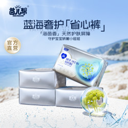 茵儿帮蓝海奢护宝宝纸尿裤拉拉裤婴儿尿不湿