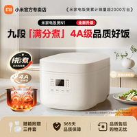 米家 小米米家电饭煲N1 家用电饭锅3-4人多功能煮饭煲汤不粘锅内胆