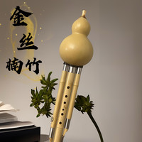金丝楠竹定制 款f调 g调