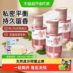 妇炎洁 私处洗护液女性日常清洗液外阴益生菌洗液抑菌私密处护理液