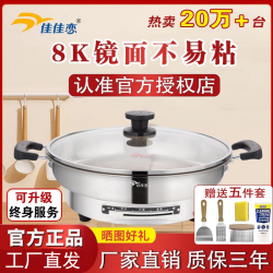 佳佳恋 煎饼锅电饼铛多功家用电饼锅不锈钢加深