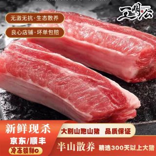王明公 农家黑猪精排2000克黑猪新鲜真空包装猪排骨生鲜