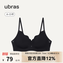 Ubras 软支撑透气花瓣杯聚拢防外扩无痕 女士文胸  黑色 S