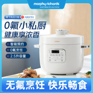 MFHZPOK 摩飞0氟电压力锅高压锅电饭煲多功能煲汤锅电煮锅电饭锅