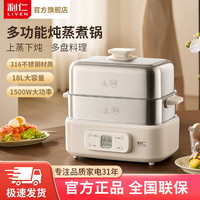 利仁 18L大容量多功能炖蒸316不锈钢电蒸锅DZG-D1890达人专属