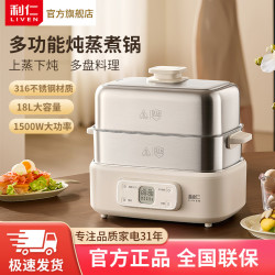 利仁 18L大容量多功能炖蒸316不锈钢电蒸锅DZG-D1890达人专属