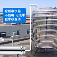 家用净水机全屋超滤商用家用厨房过滤黄泥水井水自来水地下水过滤
