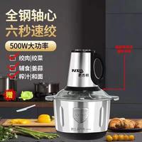 新思特 新疆包邮普吉熊家用4L大容量绞肉机双杯三副刀头