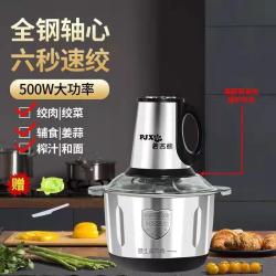 新思特 新疆包邮普吉熊家用4L大容量绞肉机双杯三副刀头