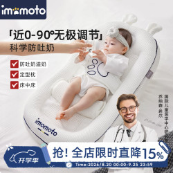 爱毛毛头 斜坡枕婴幼儿防吐奶斜坡垫喂奶床中床趴睡0-6个月 维纳白