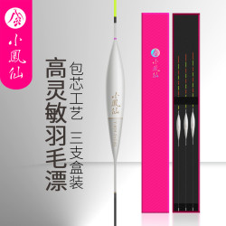 小凤仙 高灵敏孔雀羽浮漂套装全套黑坑竞技轻口底钓鲫鱼漂鲤鱼漂