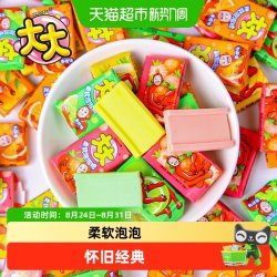 大大 泡泡糖什锦味单片多口味组合柔软可吹大唤醒儿时记忆聚会焦点
