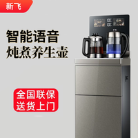 新飞 958新款智能语音茶吧机家用多功能炖煮防干烧防溢水