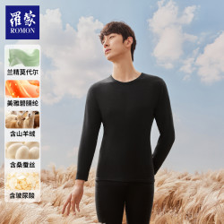 罗蒙 羊绒蚕丝抑菌男款家居套装4300-1