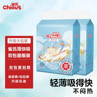 雀氏 薄快吸婴儿纸尿裤S/M/L/XXL 宝宝柔软薄透气学步拉拉裤XXXL码