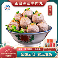 家好正宗牛肉丸牛筋丸火锅丸料组合250g*8包