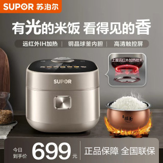 苏泊尔 电饭煲IH电磁远红外穿透加热铜晶球釜内胆4L多功能电饭锅