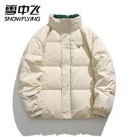 雪中飞 羽绒服男女同款冬季2026年立领简约面包服情侣保暖鸭绒外套