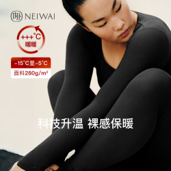 内外 男女暖暖保暖套装不易起球抑菌抗静电秋冬