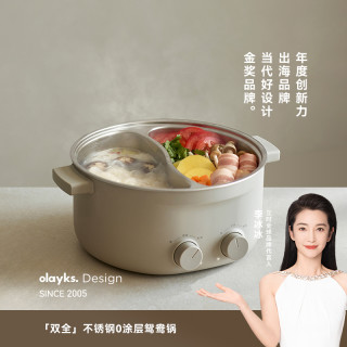欧莱克 立时2026新款电火锅家用鸳鸯锅多功能料理锅不锈钢胆6L容量