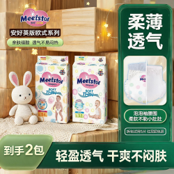 安好 anhao/安好英版新生儿纸尿裤超薄透气薄款尿不湿婴幼儿拉拉裤亲肤