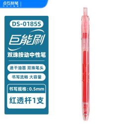 点石制笔 巨能刷题三角杆中性笔速干油墨墨量充足防滑握感人体工学