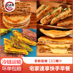 铭来鲜酥皮馅饼半成品速食组合全家福皮薄馅大外酥里嫩鲜嫩多汁