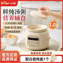 小熊 宝宝辅食锅煮粥神器电炖锅bb煲粥锅婴儿宝宝多功能料理锅炖盅