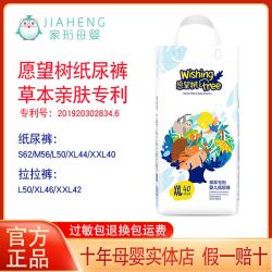 愿望树纸尿裤XL婴儿超薄拉拉裤尿不湿尿片学步裤一体裤L