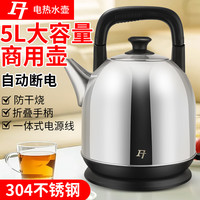FT电热水壶酒店商用5L自动断电1800W大功率大容量烧水壶茶壶