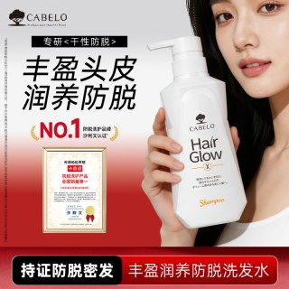 CABELO 防脱洗发水固发密发护发蓬松控油精华防脱发洗发露液进口