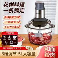 万利达 绞肉机和面家用电动多功能料理机搅拌机和面一体机