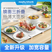 MFHZPOK 摩飞新款折叠暖菜板家用钢化玻璃镜面饭菜保温板