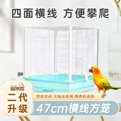 结实加宽47cm横线方笼立柱基础鹦鹉鸟笼虎皮牡丹玄凤繁殖笼加高大