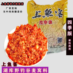 黑娃谷麦上鱼客谷麦整件60包60斤谷麦窝料老玉米谷麦可混装