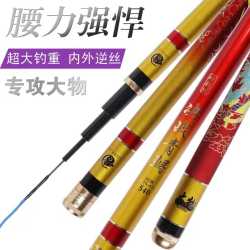 金玉锦绣决战青鲟大物杆19调强力碳素收缩珍藏版大物竿