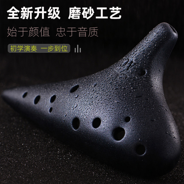 雅的 磨砂陶笛[阿赛甄选]12孔AC调雅的陶笛升级款十二孔中音C调乐器