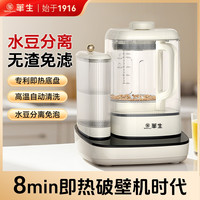 华生 多功能即热破壁机预约榨汁加热豆浆机料理机PB806