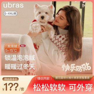 Ubras 泡泡绒提花圆领长袖长裤保暖套装男女款情侣秋冬睡衣家居服